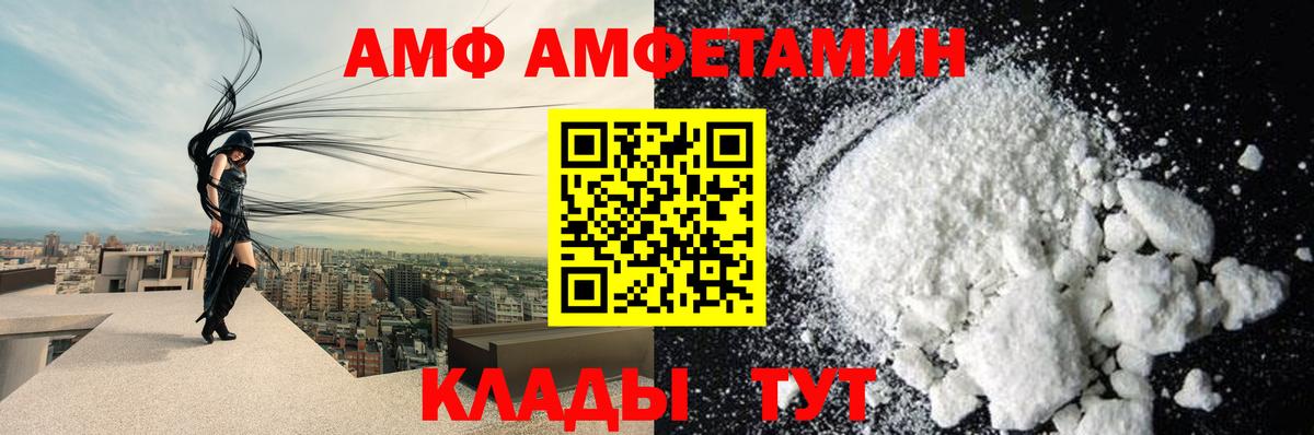 АМФ 98%  АМФ  Строитель  Вход с VPN  Amphetamine 