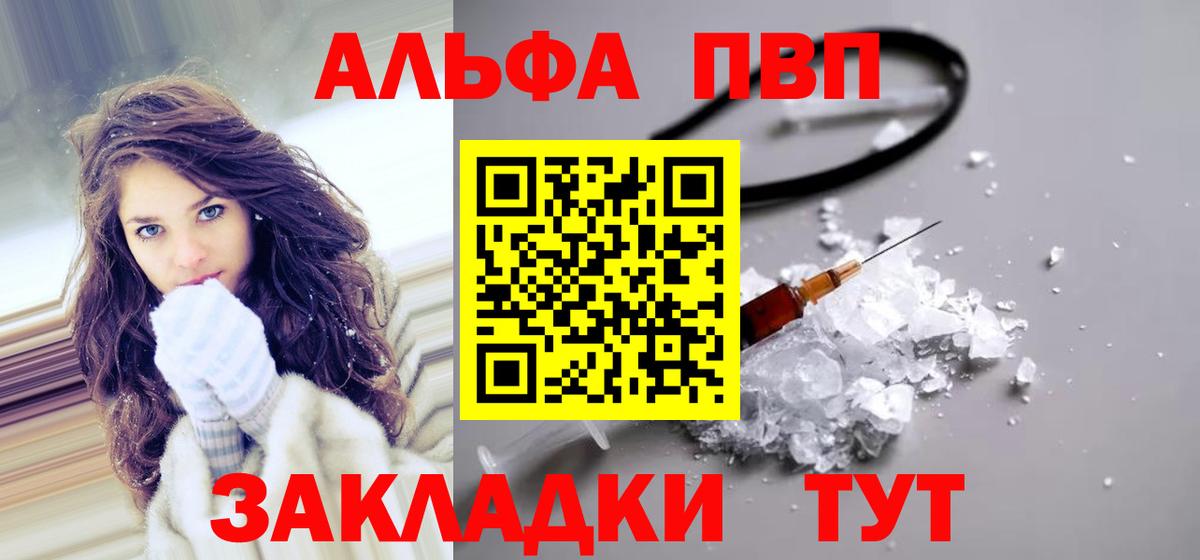 A-PVP СК  Альфа ПВП Crystall  Alfa_PVP  Строитель  Вход с VPN  Альфа ПВП кристаллы 