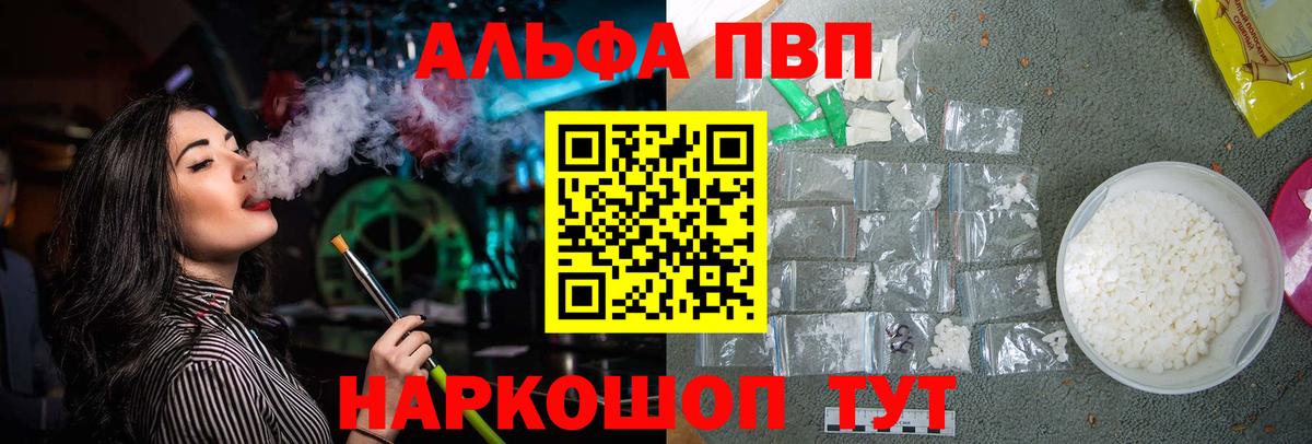 A PVP Crystall Строитель