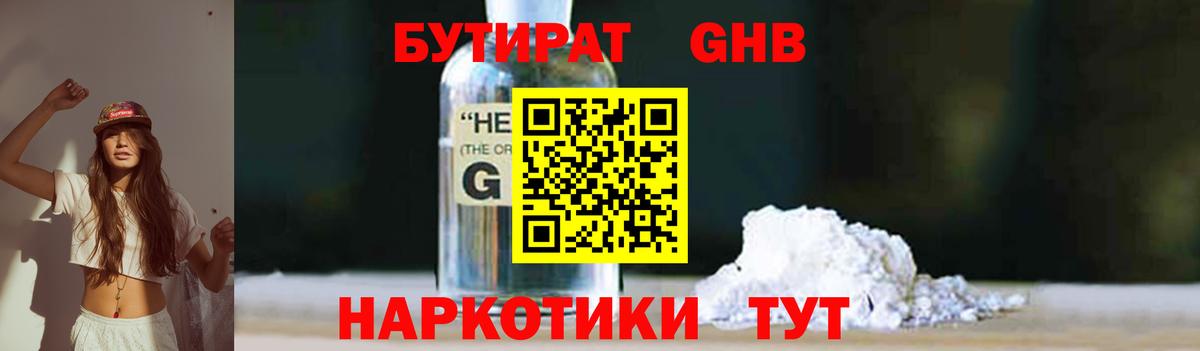 Строитель  Бутират буратино  Вход с VPN 