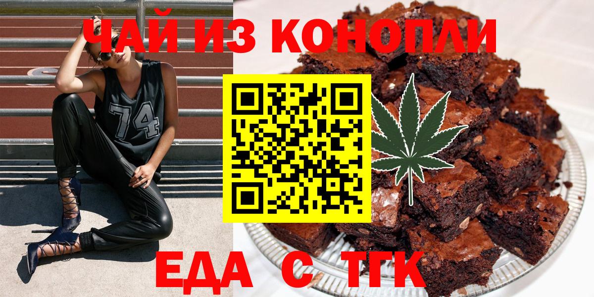 Печенье с ТГК конопля  Вход с VPN  Строитель 