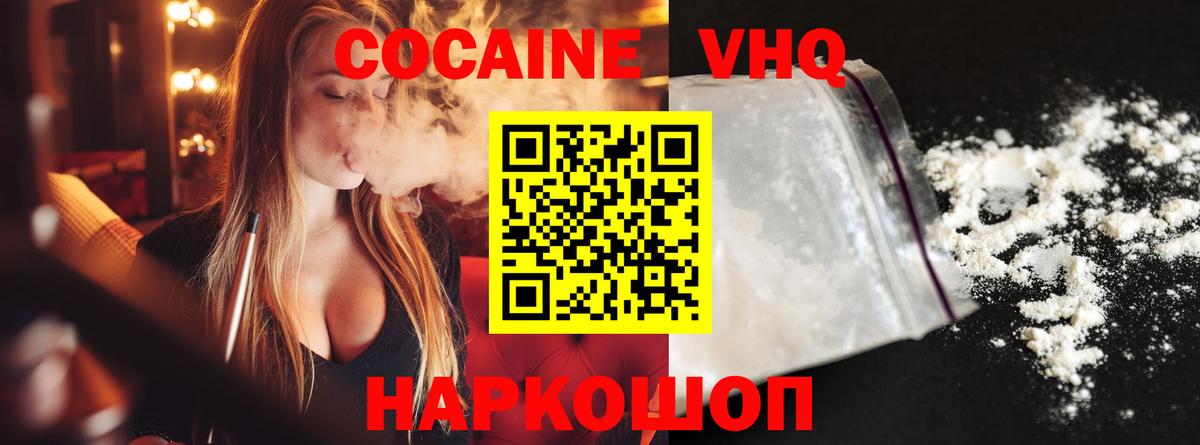 COCAIN  Cocaine FishScale  COCAIN VHQ  Вход с VPN  Строитель 