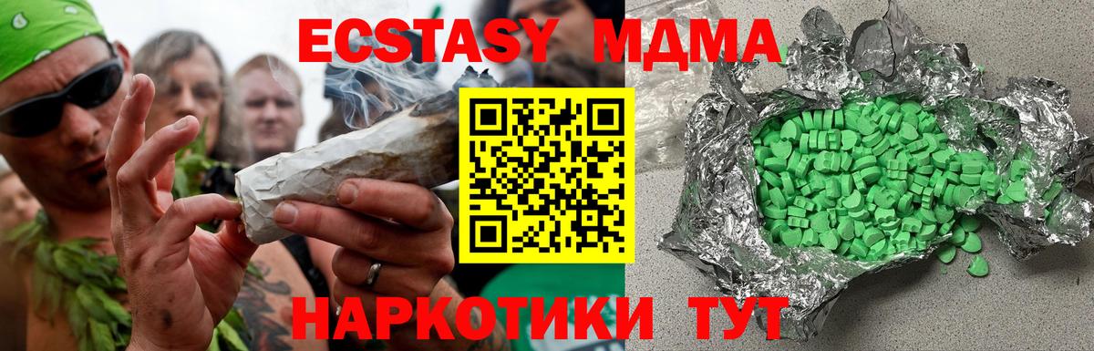 Экстази VHQ  ЭКСТАЗИ 300 mg  Экстази  Вход с VPN  Строитель 