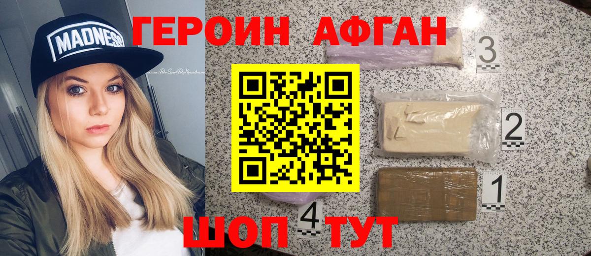 Строитель  ГЕРОИН герыч  Вход с VPN 