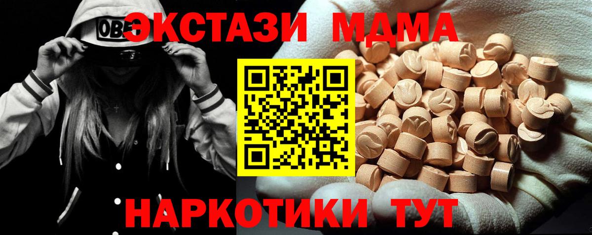 MDMA VHQ Строитель