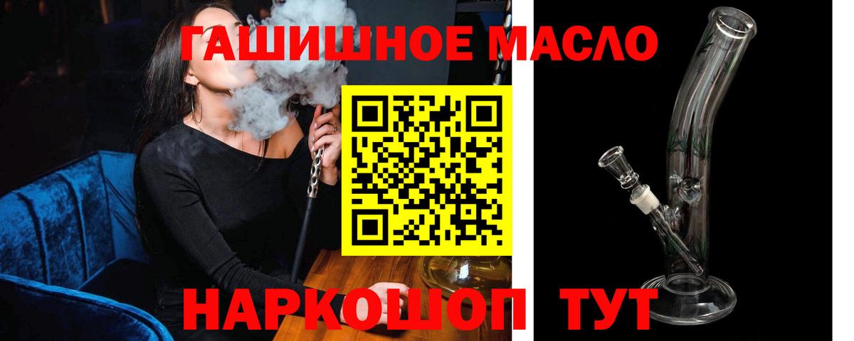 дарнет шоп  Вход с VPN  Строитель  ТГК гашишное масло 